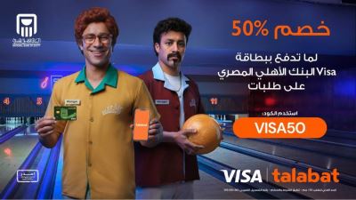 البنك الأهلي المصري يقدم 50% خصم لدى  تطبيق Talabat