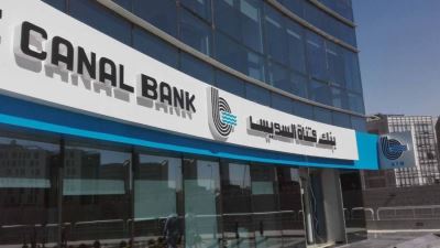 بنك قناة السويس يتيح حسابات بنكية مختلفة بمناسبة اليوم العربي للشمول المالي