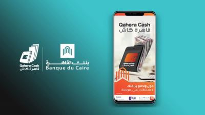 خطوات الإشتراك في محفظة " Qahera Cash" من بنك القاهرة