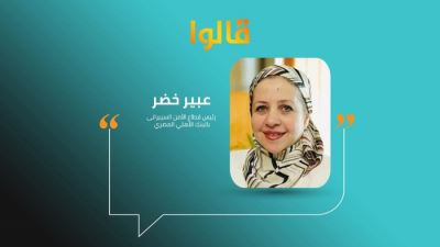 قالوا : البنك الأهلي استطاع تحقيق التوافق مع المعايير الجديدة 