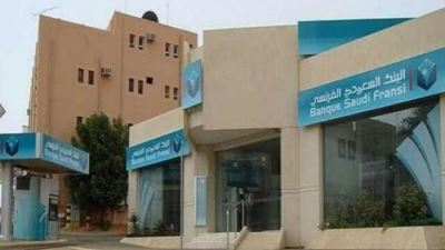  أرباح البنك السعودي الفرنسي ترتفع لمليار ريال بنهاية الربع الأول من 2023