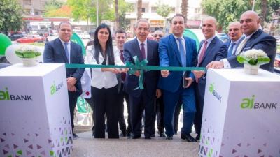 aiBANK  يفتتح أحدث فروعه في مدينة نصر والهرم