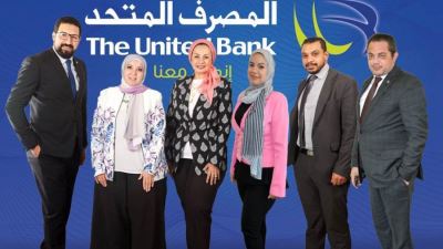 المصرف المتحد يعلن اسماء الفائزين في مسابقة رمضان 2023  حزربنكي 