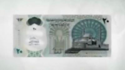 برنامج الحكاية يستعرض فيديو الـ20 جنيه البلاستيكية الجديدة 