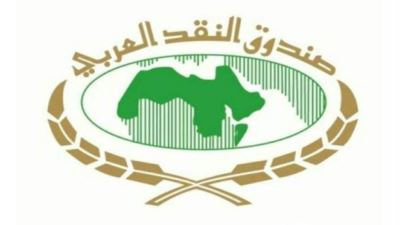 صندوق النقد العربي والمركزي التونسي ينظمان مؤتمر لتعزيز نفاذ الفئات محدودة الدخل لخدمات التمويل العقاري