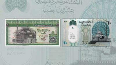 بالصور.. رحلة تطور الـ20 جنيه منذ عام 1976 وحتى يونيو 2023
