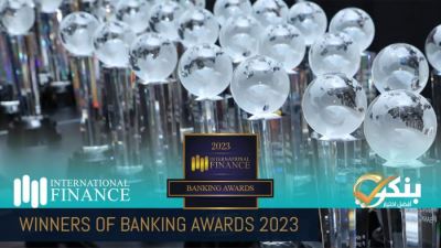 «بنكي» يقتنص جائزة «بوابة التوعية المصرفية الأكثر ابتكارًا في مصر 2023» من مجلة International Finance