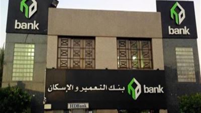 مزايا وتفاصيل بطاقات ماستركارد تيتانيوم من بنك التعمير والإسكان