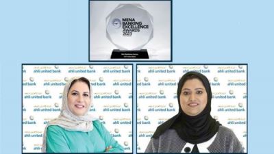 البنك الأهلي المتحد يحصل على جائزة أفضل خدمة تحويل أموال من مجلة ميد العالمية 