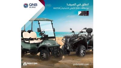 بنك QNB الأهلي يقدم خصومات وتقسيط بدون فوائد لدى MATGR