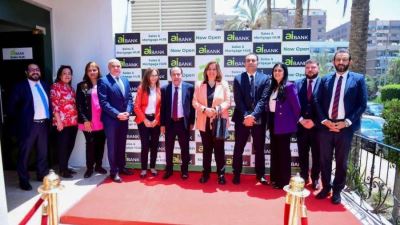 aiBANK يفتتح مبنى إداري جديد لـSales &Mortgage Hub بمول بندر بالمعادي