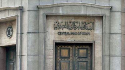  صافي دخل العائد للبنك المركزي يرتفع بنسبة 109.1% إلى 7.68 مليار جنيه بنهاية يونيو