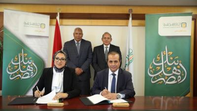 البنك الأهلي المصري ومحافظة الوادي الجديد يوقعان بروتوكولي تعاون 