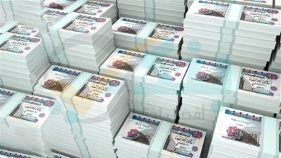 المركزي: 940.7 مليار جنيه زيادة بالسيولة المحلية بأول 7 أشهر من 2023