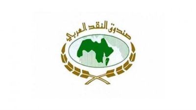 صندوقي النقد العربي والدولي ينظمان ورشة عمل رفيعة المستوى حول "اتجاهات أعمال المصارف المركزية