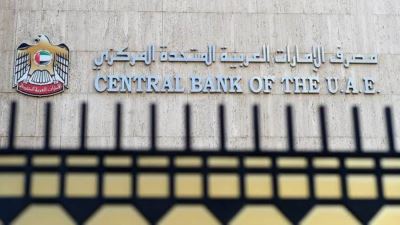 المركزي الإماراتي يبقي على سعر الأساس عند 5.4%