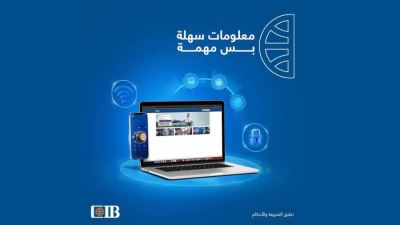 CIB يوجه نصائح لعملائه لحماية بياناتهم أثناء التسوق أونلاين