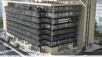 دون الذهاب للفروع .. مزايا وخدمات الموبايل البنكي للمصرف المتحد