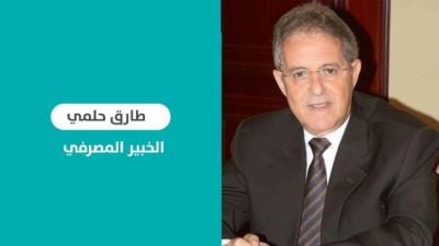 خبيرمصرفي: استقرار سعر صرف الجنيه من أهم أهداف اتفاقية المركزي المصري والإماراتي