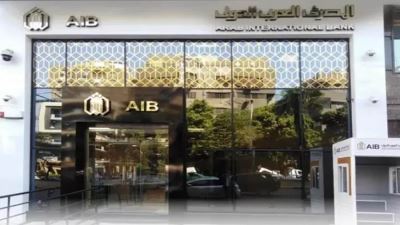 عمومية المصرف العربى الدولى توافق على إطالة المدة حتى يوليو 2074