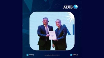 مصرف أبوظبي الإسلامي-مصر يحصد جائزة "أفضل مؤسسة مالية إسلامية" من جلوبال فاينانس