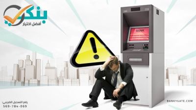 ازاي تسحب من الـ ATM لو نسيت بطاقتك البنكية عن طريق المحفظة الذكية؟