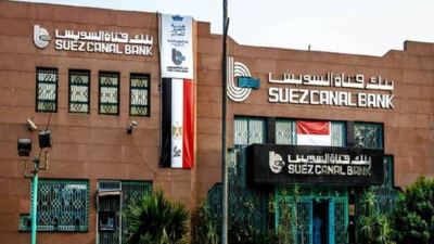 بنك قناة السويس يتيح فتح حساب بنكي مجانًا بدون مصاريف وبدون حد أدنى