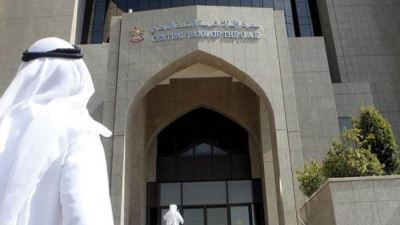عاجل..مصرف الإمارات المركزي يبقي سعر الفائدة عند 5.40%