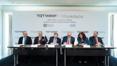 العربي الأفريقي الدولي وشركة تطوير مصر يوقعان عقد تمويل متوسط الأجل بقيمة 3.5 مليار جنيه