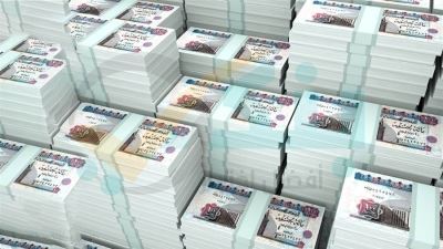 كيف تتعرف على أوراق النقد القانونية (الأصلية) ؟