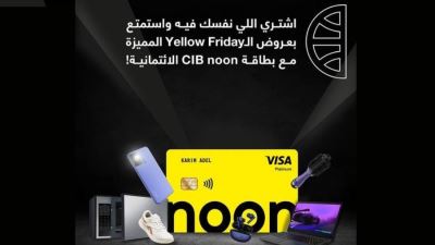 البنك التجاري الدولي يتيح تقسيط المشتريات حتى 15 شهر بدون فوائد لدى noon