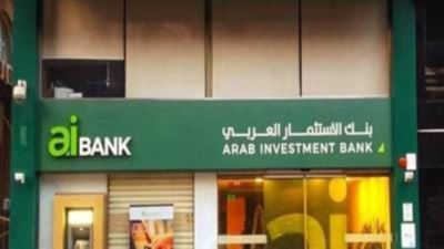 aiBANK يطلق Hotline مخصص لعملاء aiPremier 