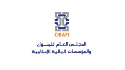 المجلس العام للبنوك والمؤسسات المالية الإسلامية يعتمد خارطة طريق الاستدامة 