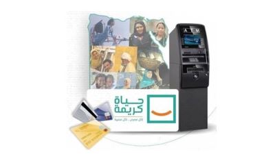 التخطيط: تغطية 100% من الوحدات المحلية بماكينات الـATM بمبادرة «حياة كريمة»