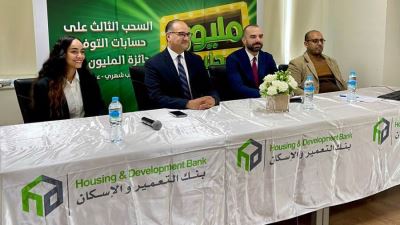 بنك التعمير والإسكان يعلن عن الفائز الثالث بالمليون جنيه