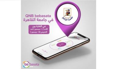 QNB bebasata يتواجد في جامعة القاهرة لعرض منتجاته وخدماته للعملاء