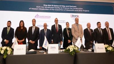 المصرف المتحد ضمن تحالف مصرفي لتمويل مشترك بـ 365 مليون جنيه