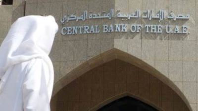 عاجل..المصرف المركزي الإماراتي يبقي على سعر الأساس عند 5.40%