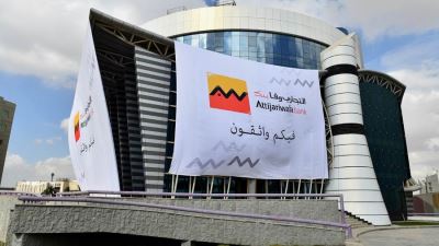 التجاري وفا بنك إيجيبت يحقق طفرة في صافي أرباحه بنهاية سبتمبر 2023