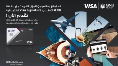  QNB الأهلي يتيح الحصول على بطاقة VISA Signature مجانًا للسنة الأولى