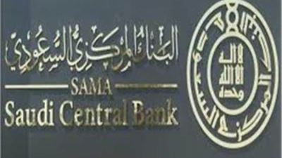 المركزي السعودي وهيئة السوق المالية يُدشّنان برنامج "مكّن" التابع لـ "فنتك السعودية"