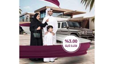 مجموعة QNB تطلق عرضاً حصرياً على القروض بمناسبة اليوم الوطني