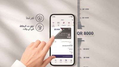 مجموعة QNB تدشن بطاقة الائتمان الافتراضية الجديدة