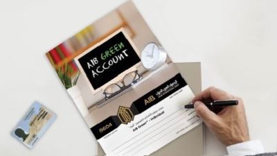 المصرف العربي الدولي يتيح فتح حساب توفير الأفراد بصورة البطاقة فقط