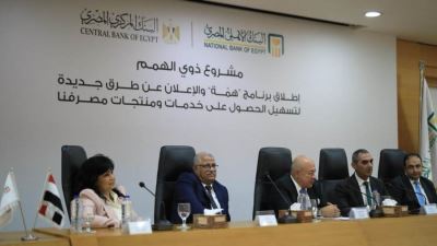 البنك الأهلي المصري يطلق "برنامج همة " للأشخاص من ذوي الهمم