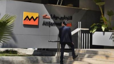 التجاري وفا بنك يرفع الفائدة على الوديعة نصف السنوية إلى 16.50%