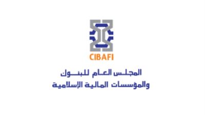 المجلس العام للبنوك والمؤسسات المالية الإسلامية ينظم ندوة "تحليل البيانات الضخمة في التمويل الإسلامي"