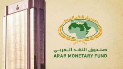 صندوق النقد العربي ينظم دورة (عن بُعد) حول " التمويل الإسلامي "