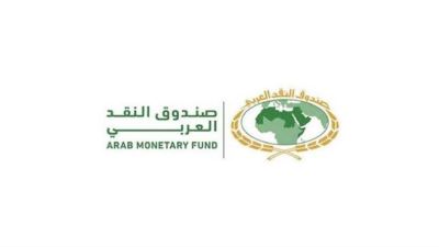 صندوق النقد العربي يُصدر دراسة حول: " أثر تشديد السياسات النقدية في الدول المتقدمة على القطاع الخارجي للدول العربية"