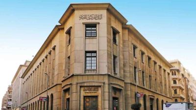 البنك المركزي يرفع أسعار الفائدة 2% على الإيداع والإقراض في أول اجتماعات 2024